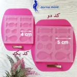 قالب سیلیکونی گیره مو - پالت شکلات - تصویر 2